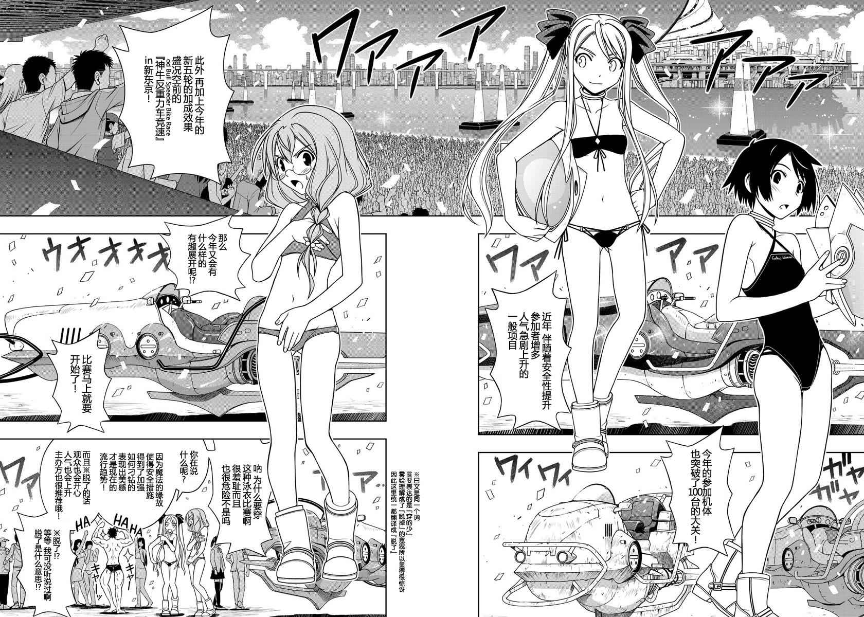 《悠久持有者》第119话 第13页