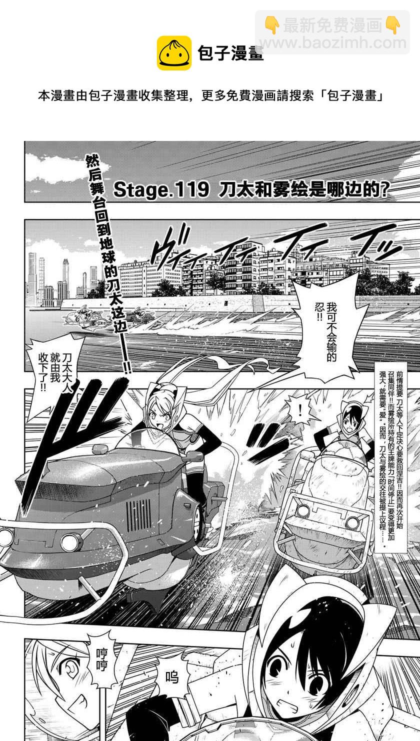 《悠久持有者》第119话 第5页
