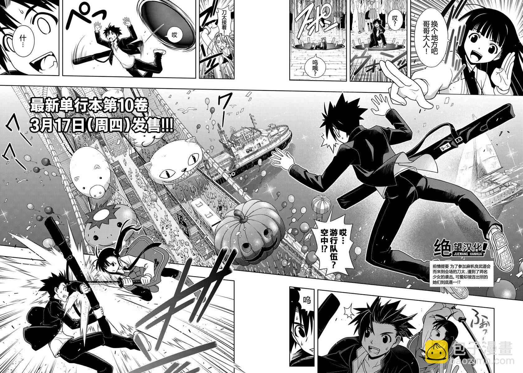 《悠久持有者》第113话 第2页