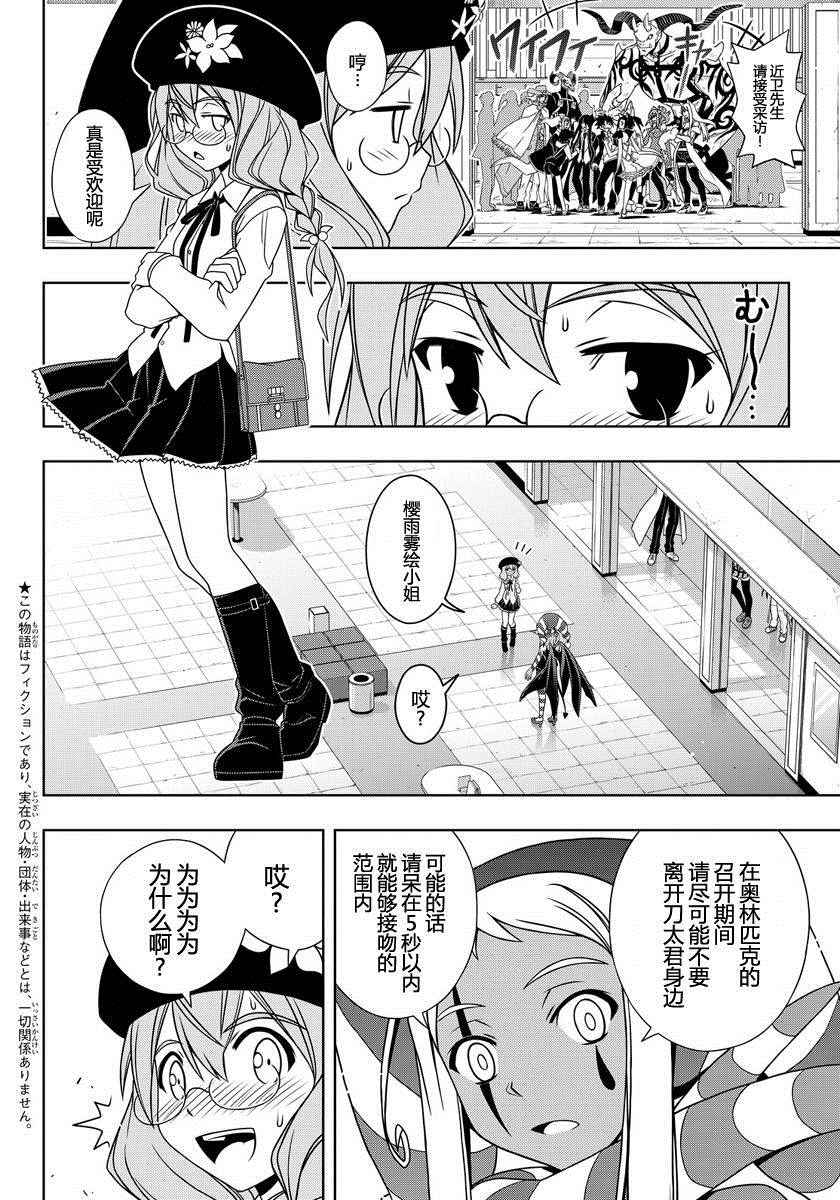 《悠久持有者》第118话 第10页