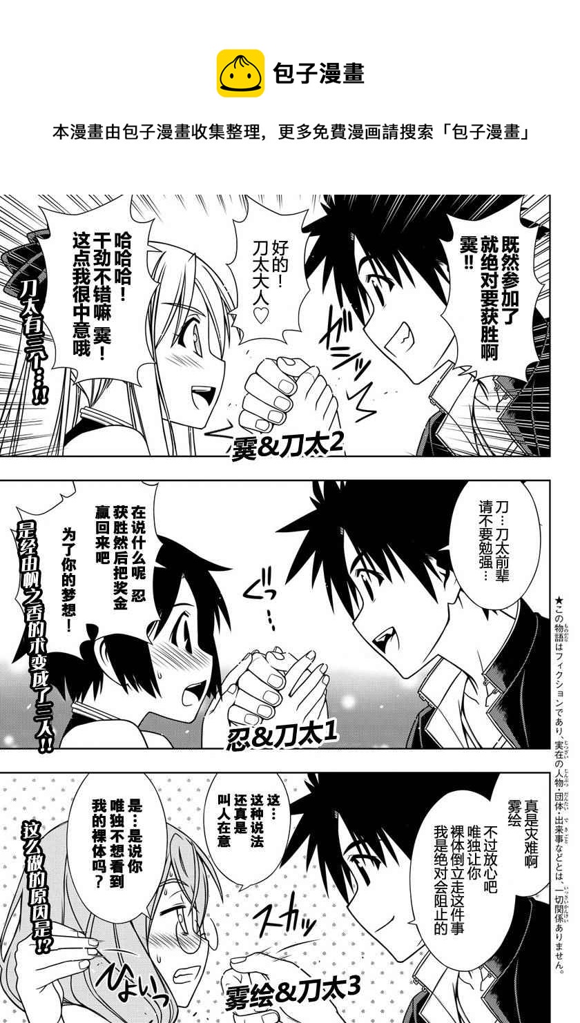《悠久持有者》第120话 第1页