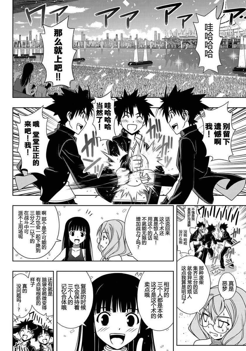 《悠久持有者》第120话 第7页