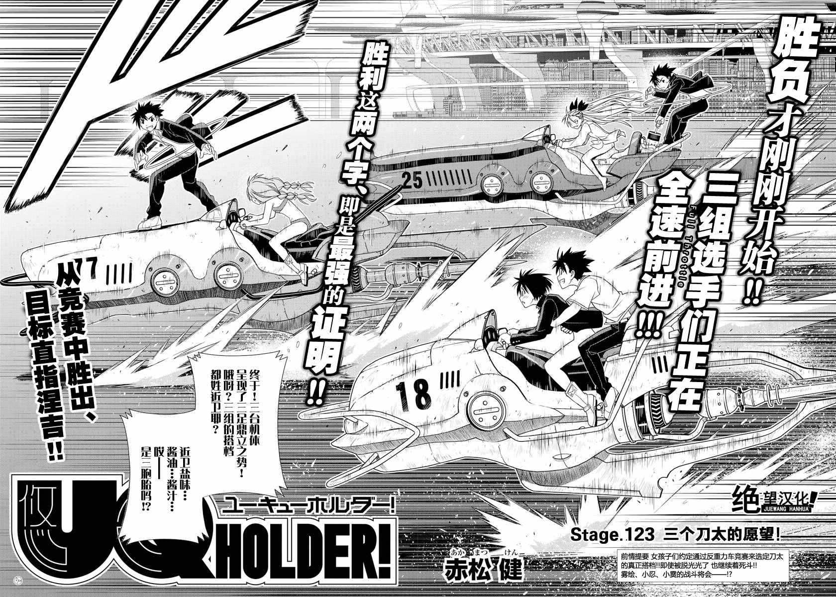 《悠久持有者》第123话 第2页