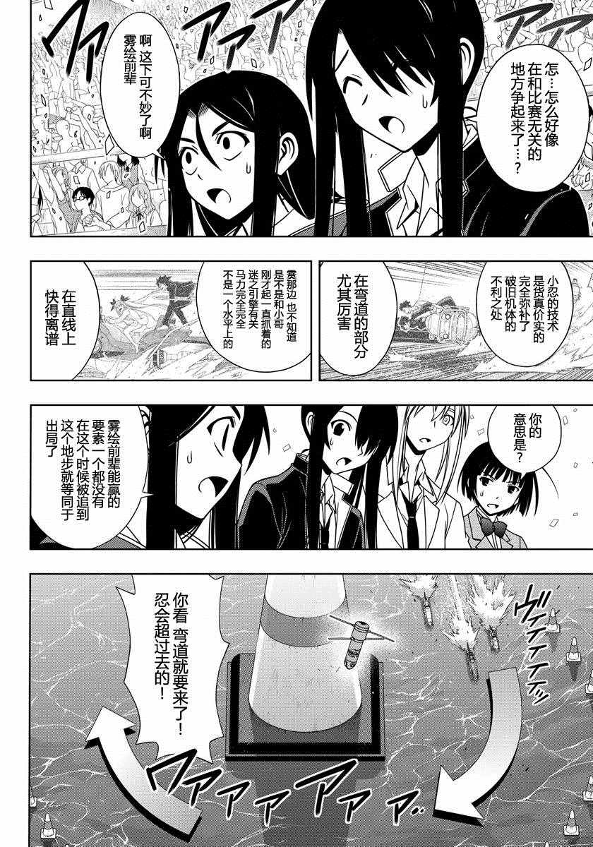 《悠久持有者》第123话 第5页