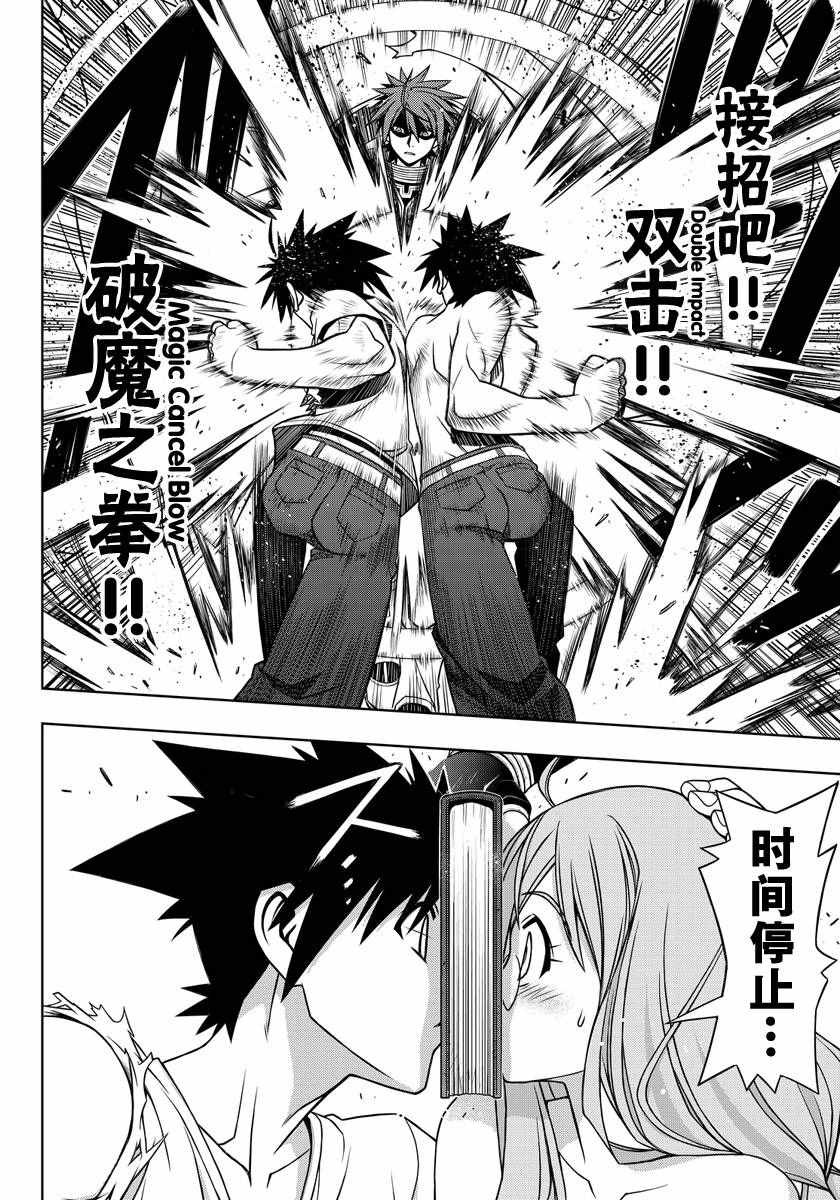 《悠久持有者》第127话 第12页