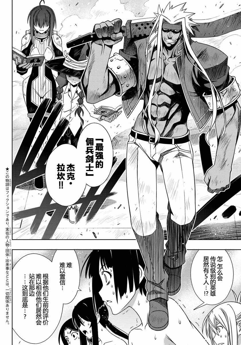 《悠久持有者》第127话 第4页