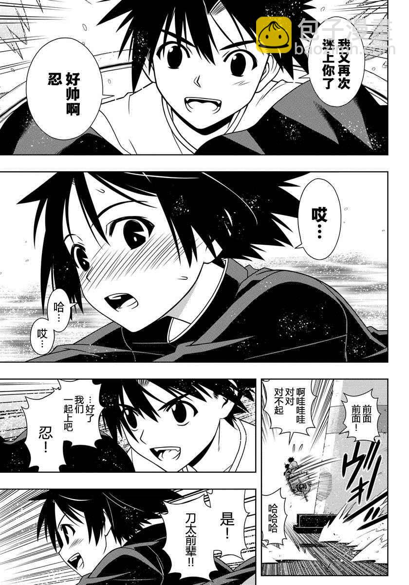 《悠久持有者》第121话 第13页