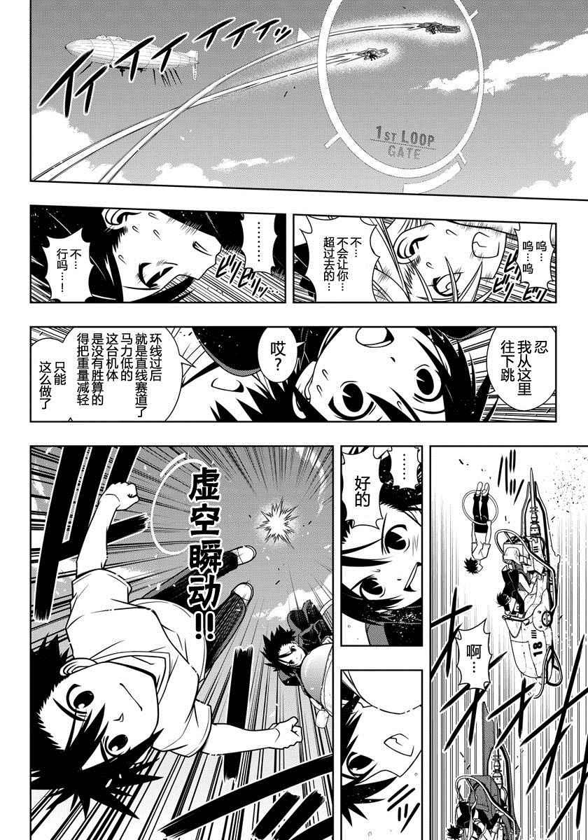 《悠久持有者》第121话 第15页
