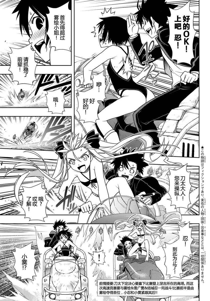 《悠久持有者》第121话 第3页