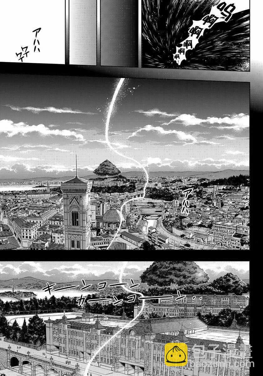 《悠久持有者》第128话 第13页