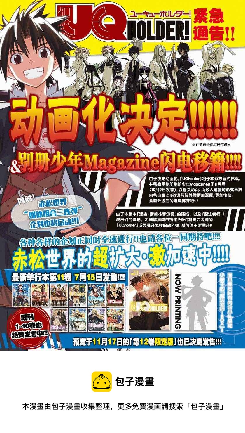 《悠久持有者》第128话 第17页