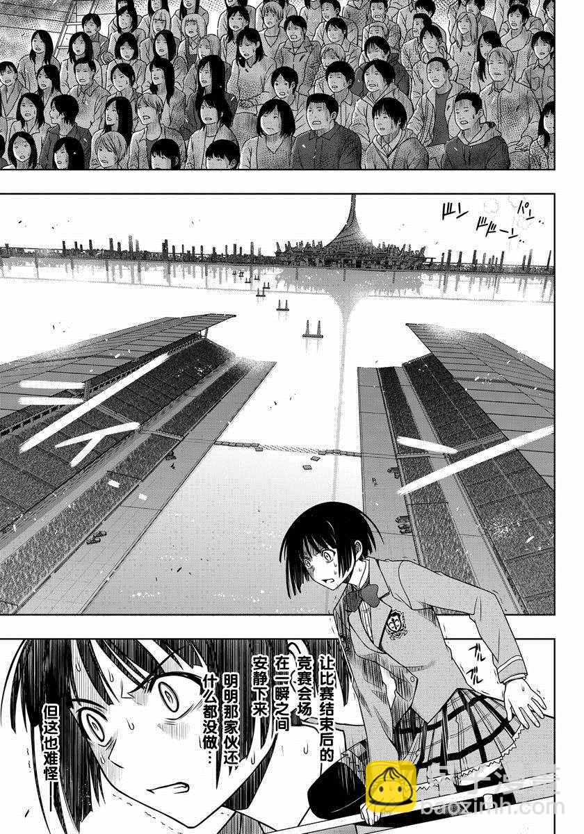 《悠久持有者》第126话 第7页