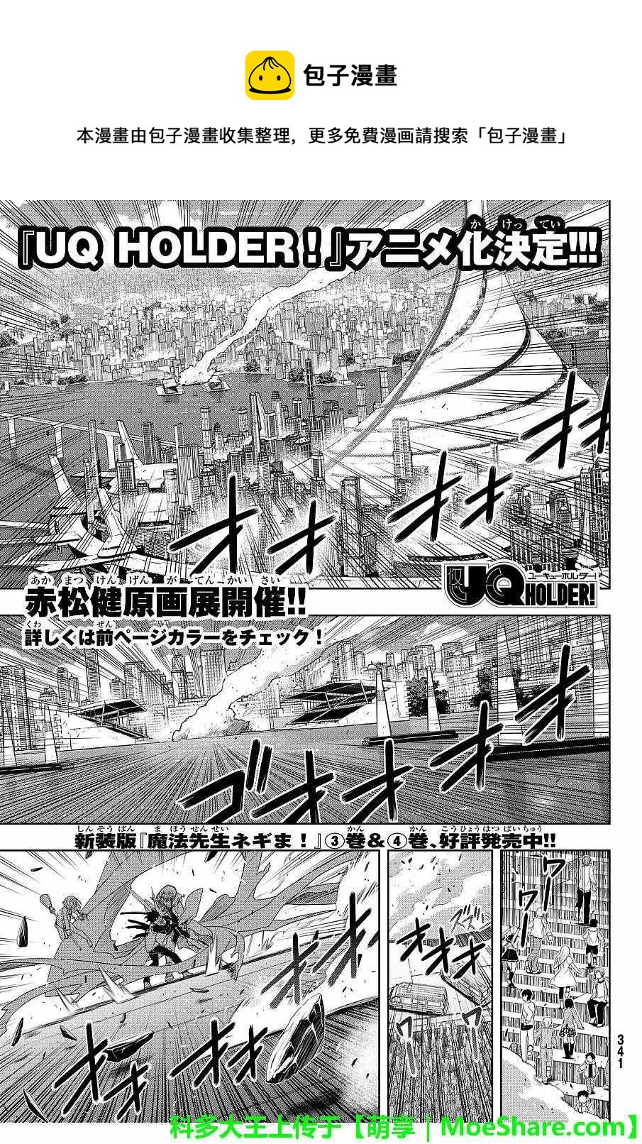 《悠久持有者》第132话 第1页