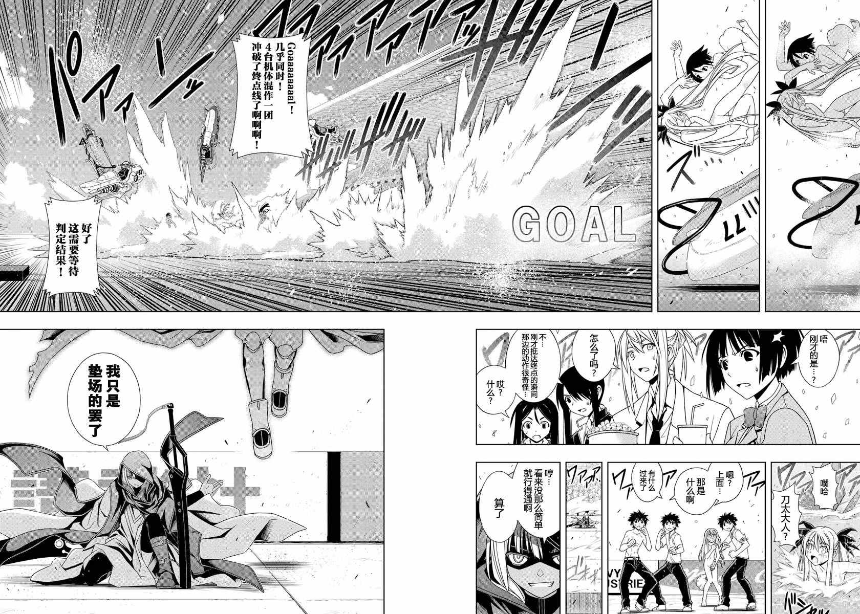 《悠久持有者》第125话 第13页