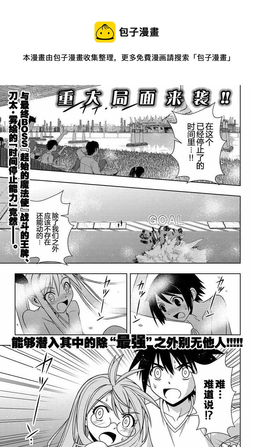 《悠久持有者》第125话 第1页