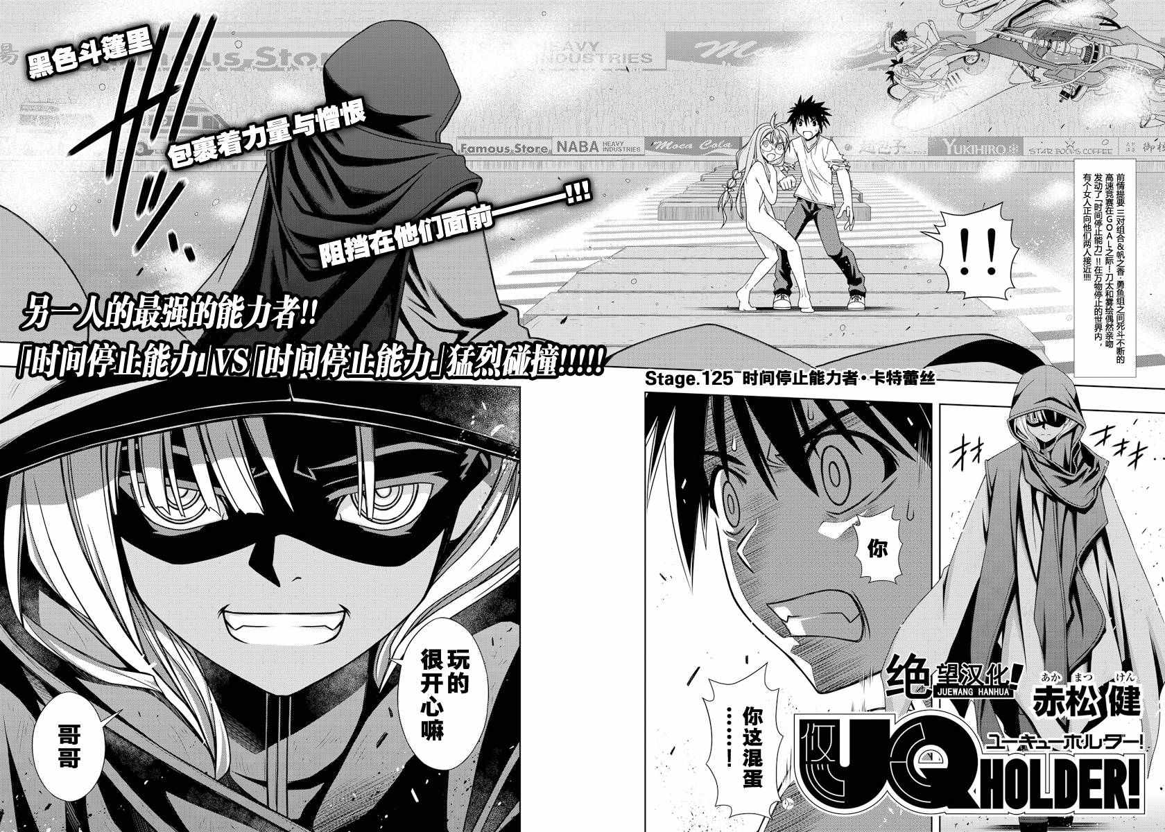 《悠久持有者》第125话 第2页