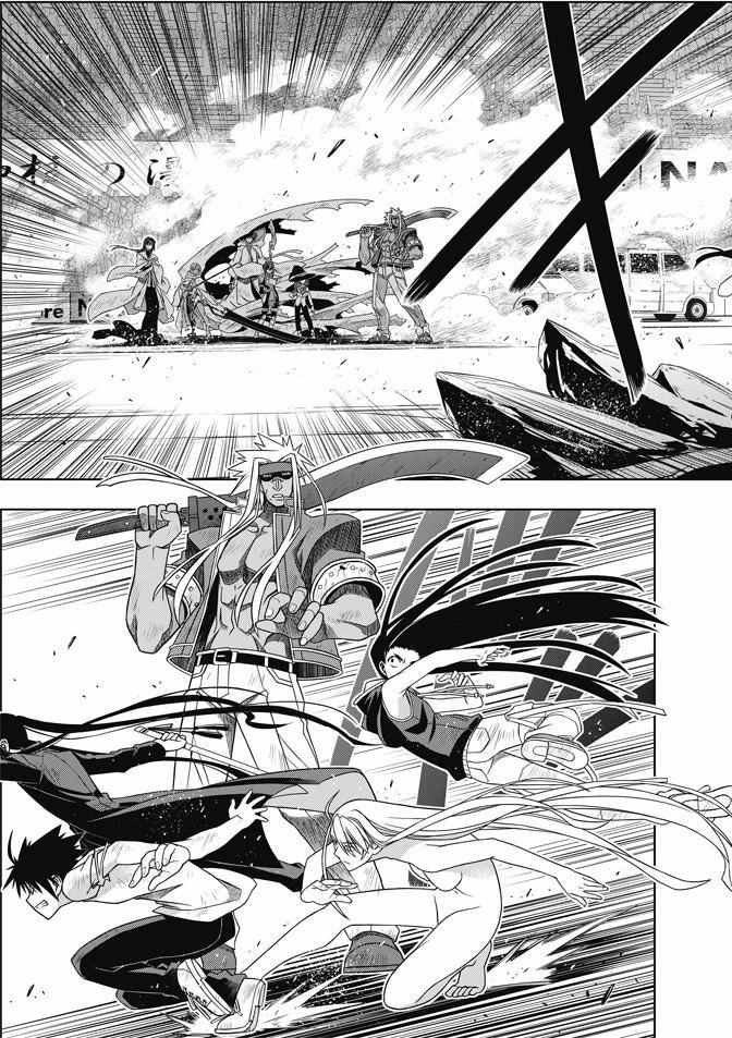 《悠久持有者》第131话 第21页
