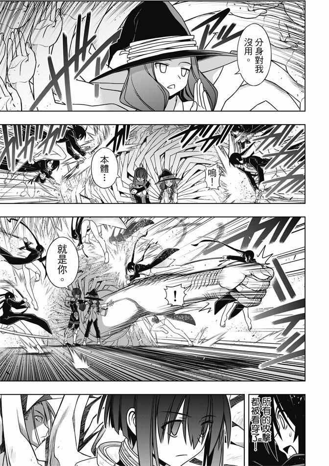 《悠久持有者》第131话 第27页