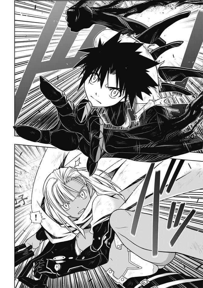 《悠久持有者》第131话 第30页