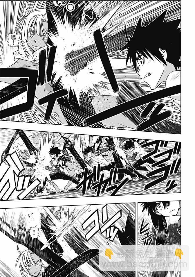 《悠久持有者》第131话 第31页