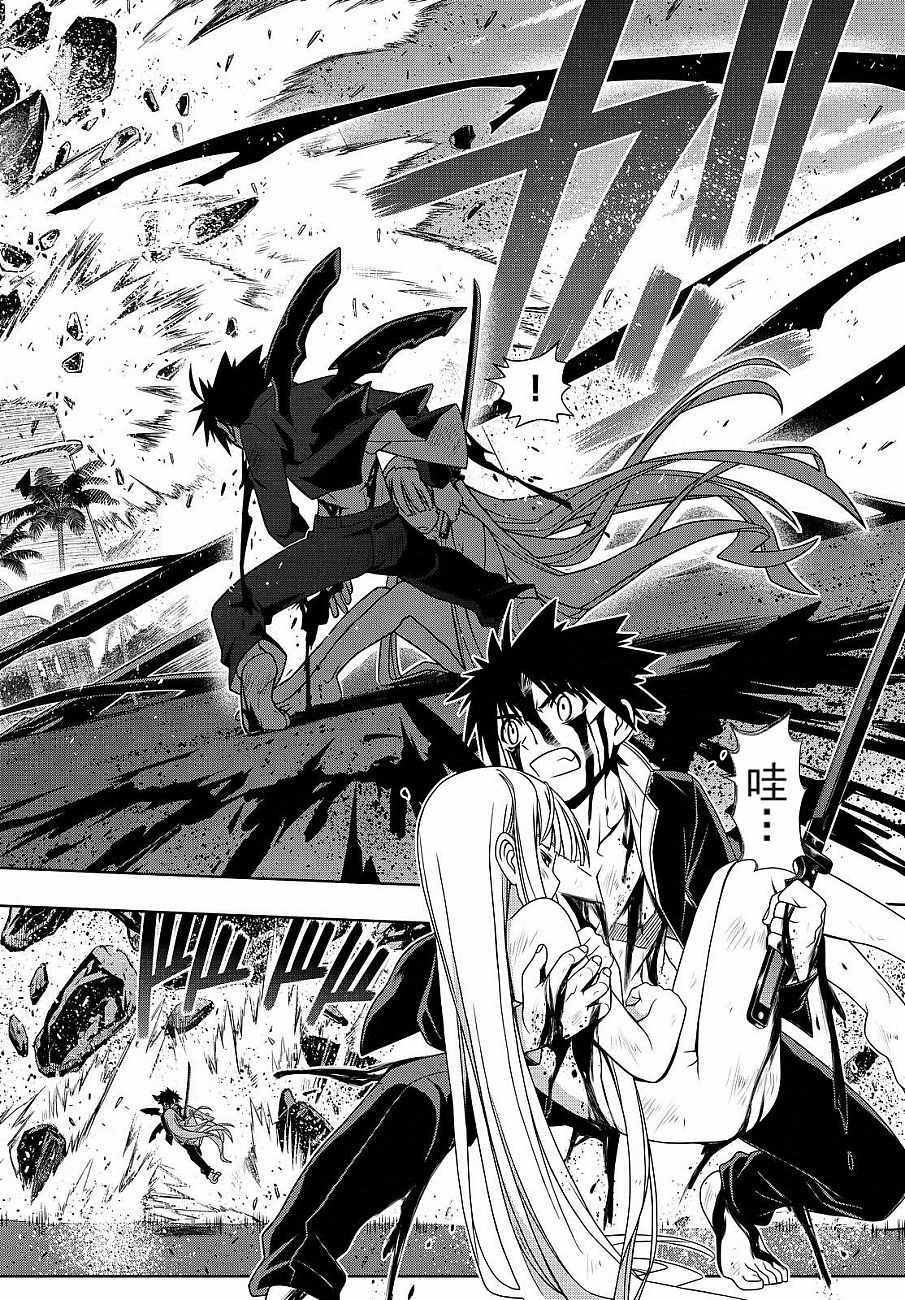 《悠久持有者》第130话 第14页