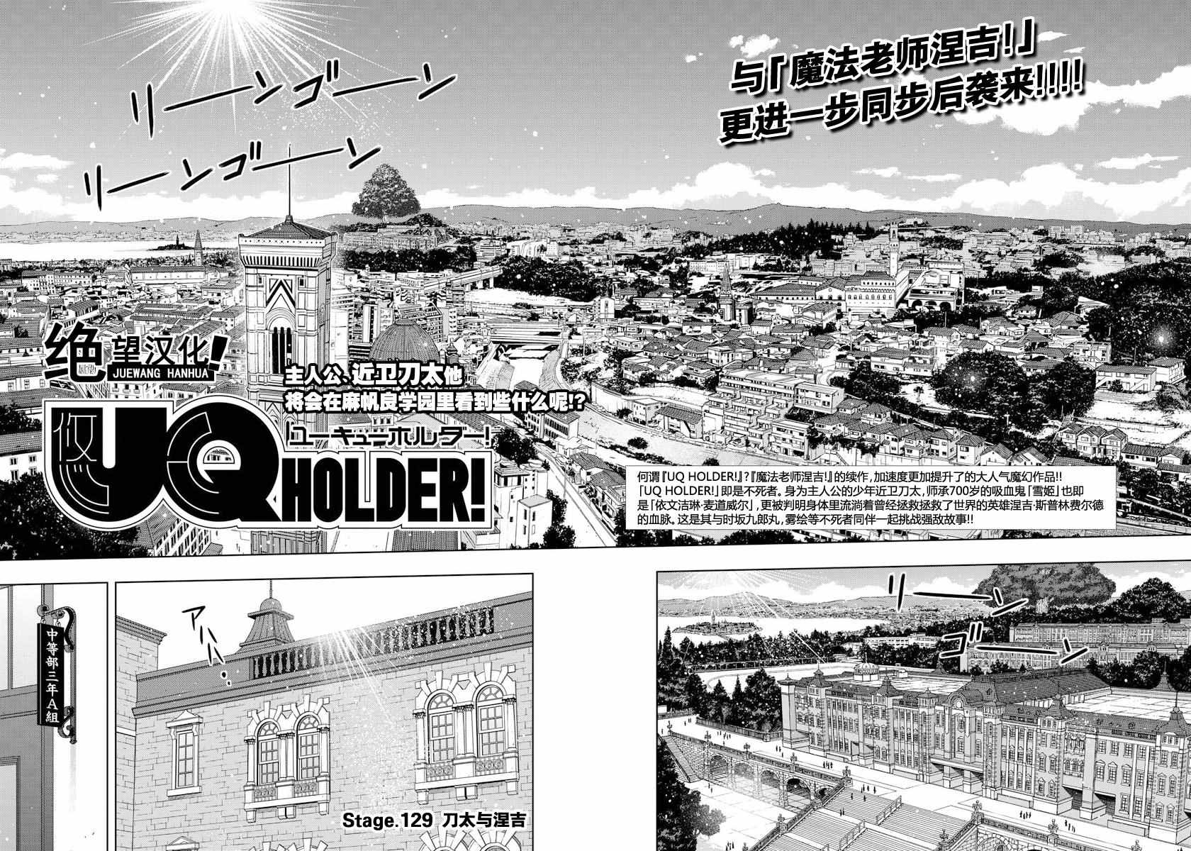 《悠久持有者》第129话 第10页