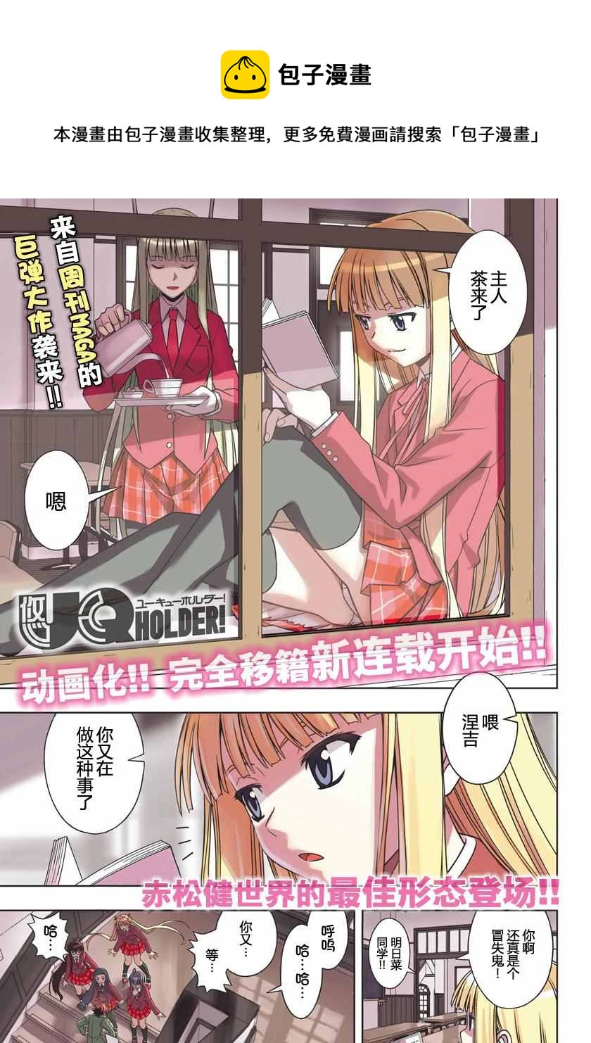 《悠久持有者》第129话 第1页