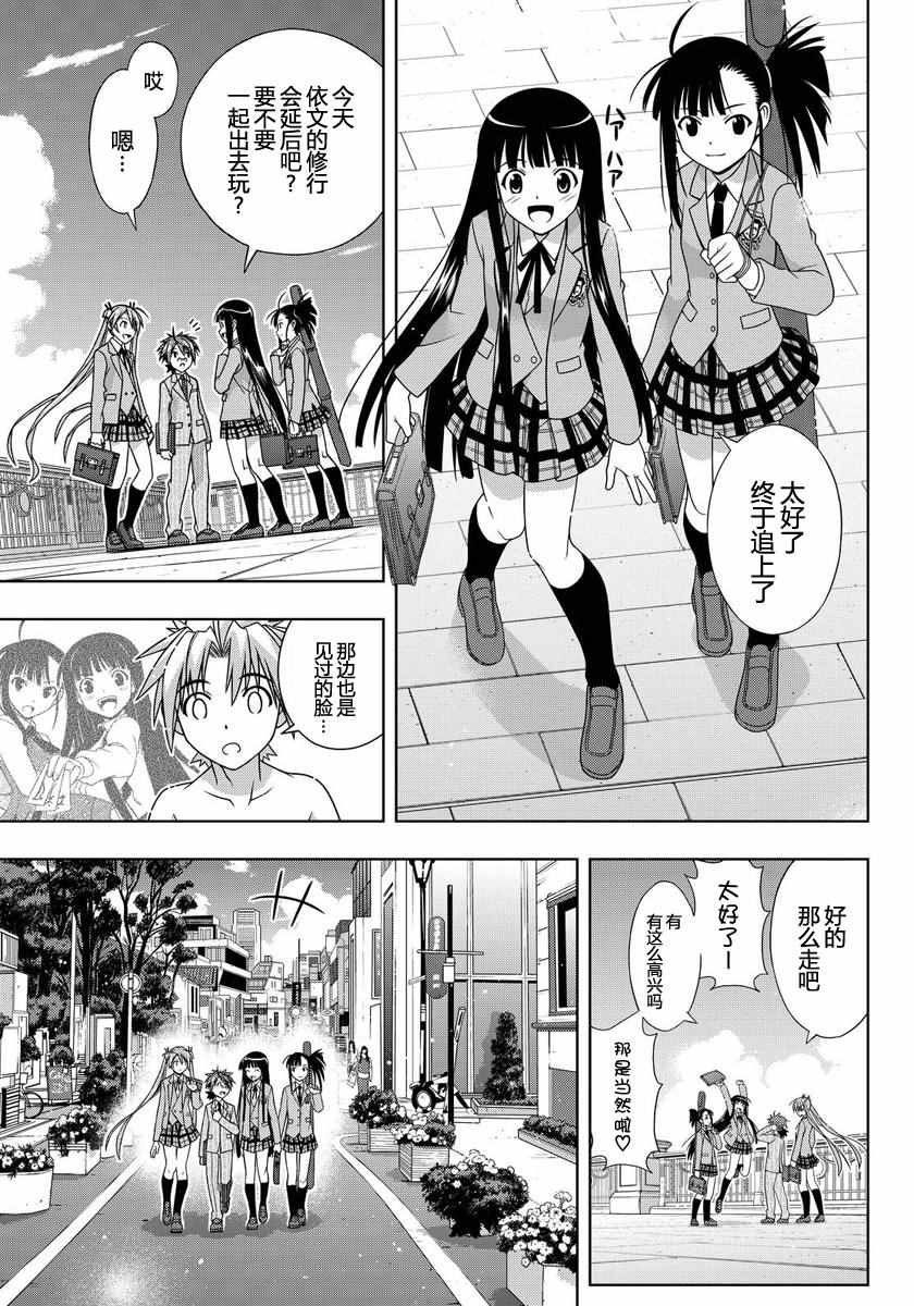 《悠久持有者》第129话 第22页