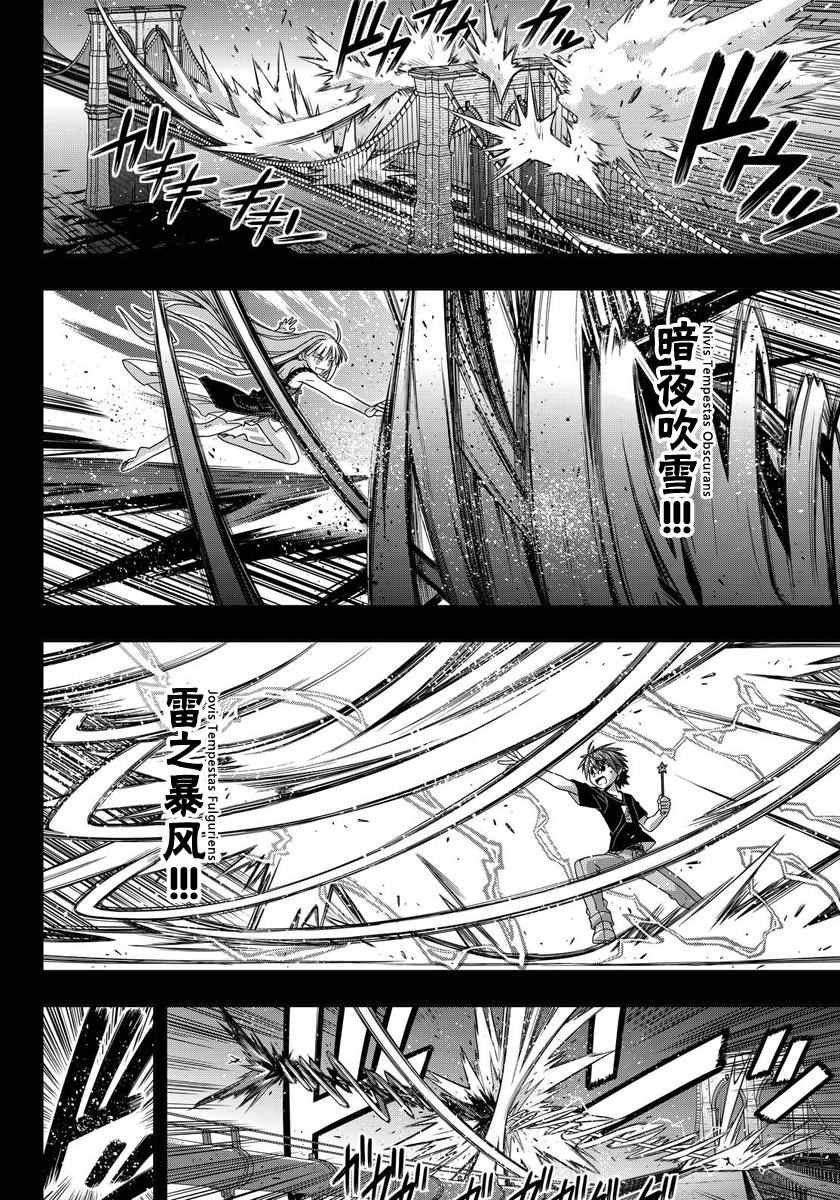 《悠久持有者》第129话 第39页
