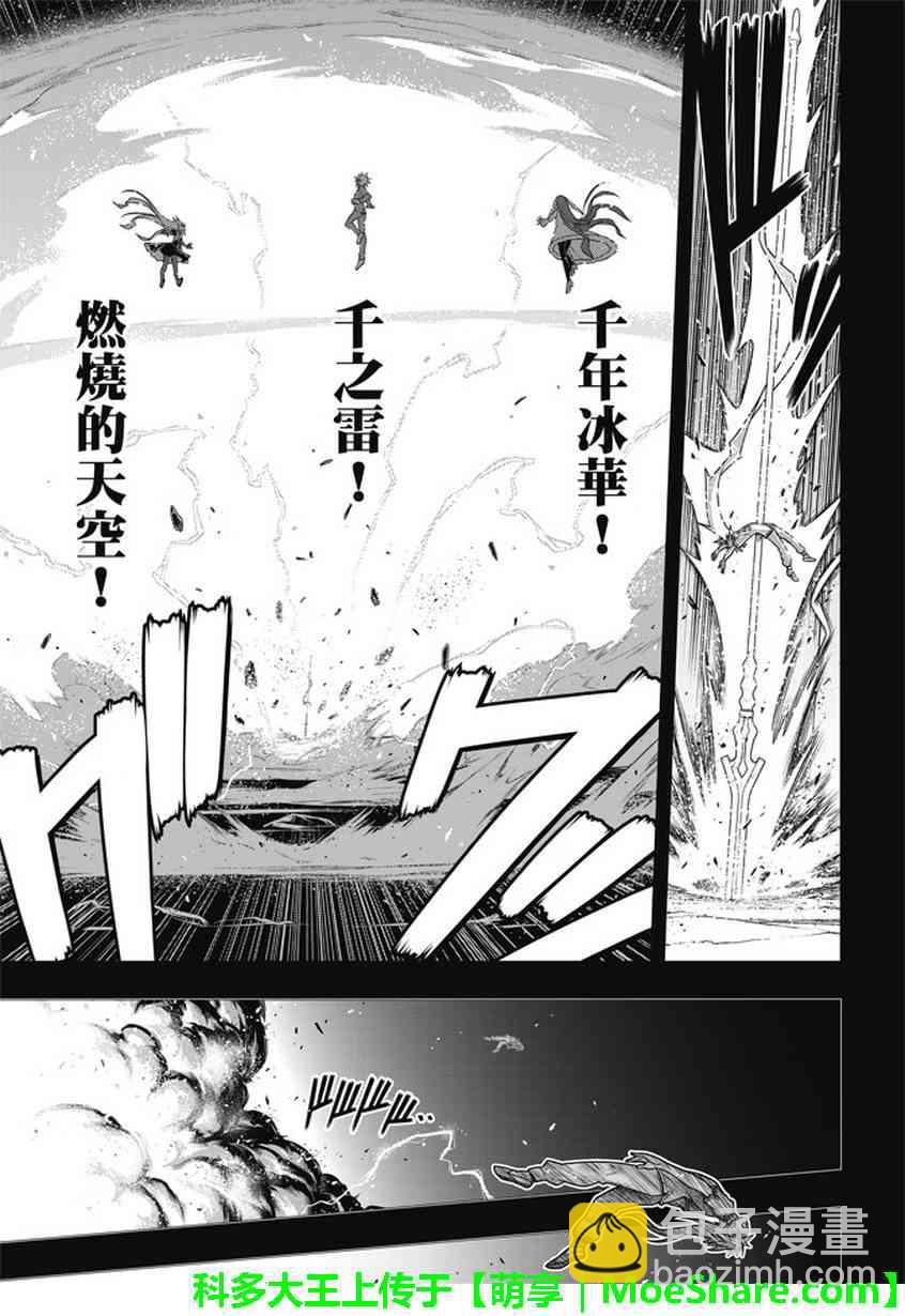《悠久持有者》第139话 第28页