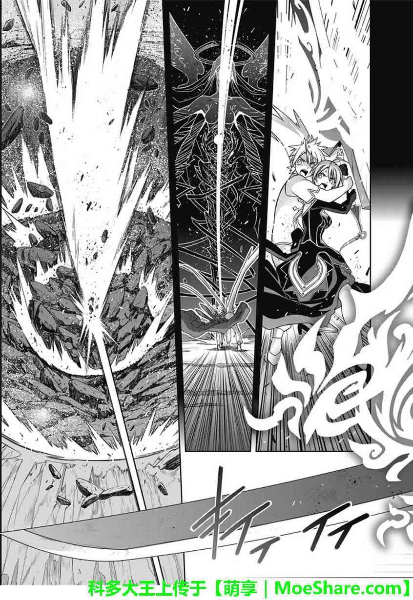 《悠久持有者》第140话 第23页
