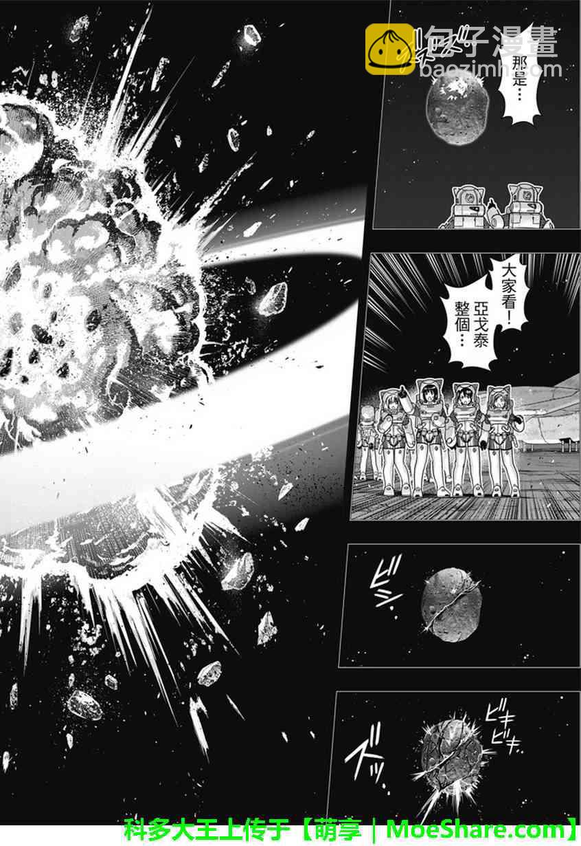 《悠久持有者》第140话 第24页