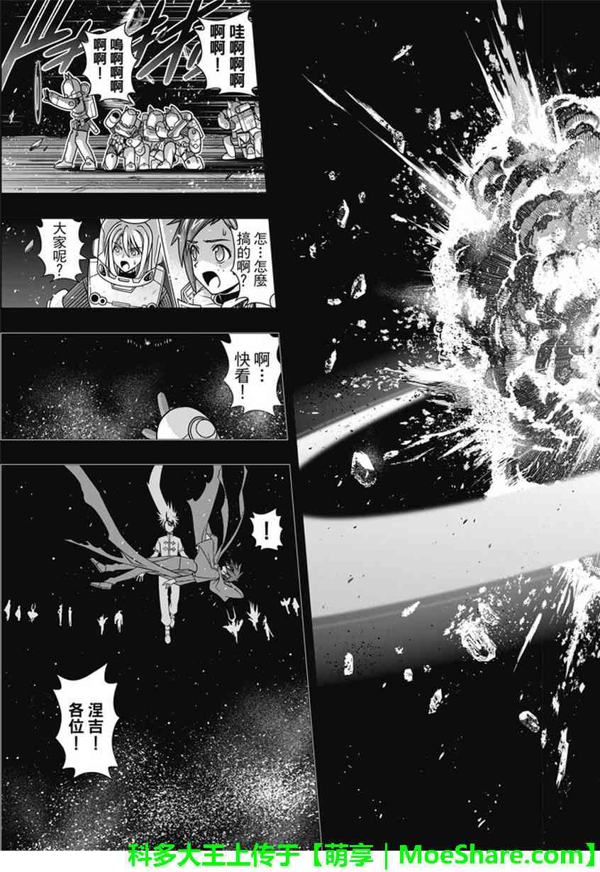 《悠久持有者》第140话 第25页