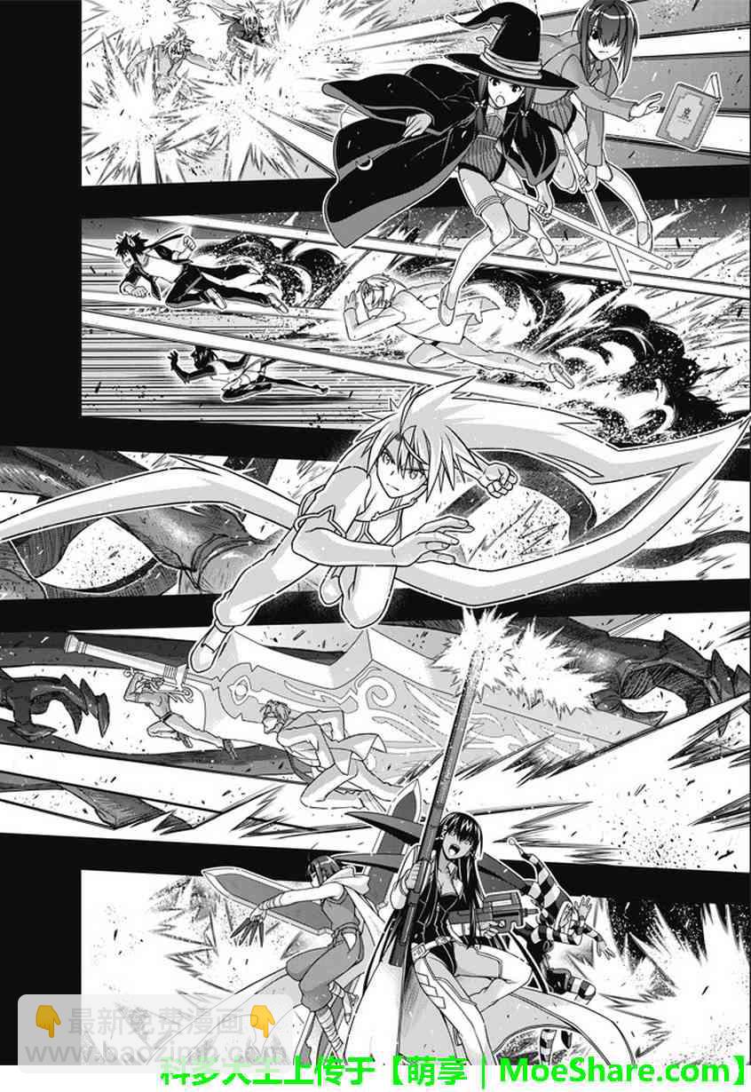 《悠久持有者》第140话 第8页