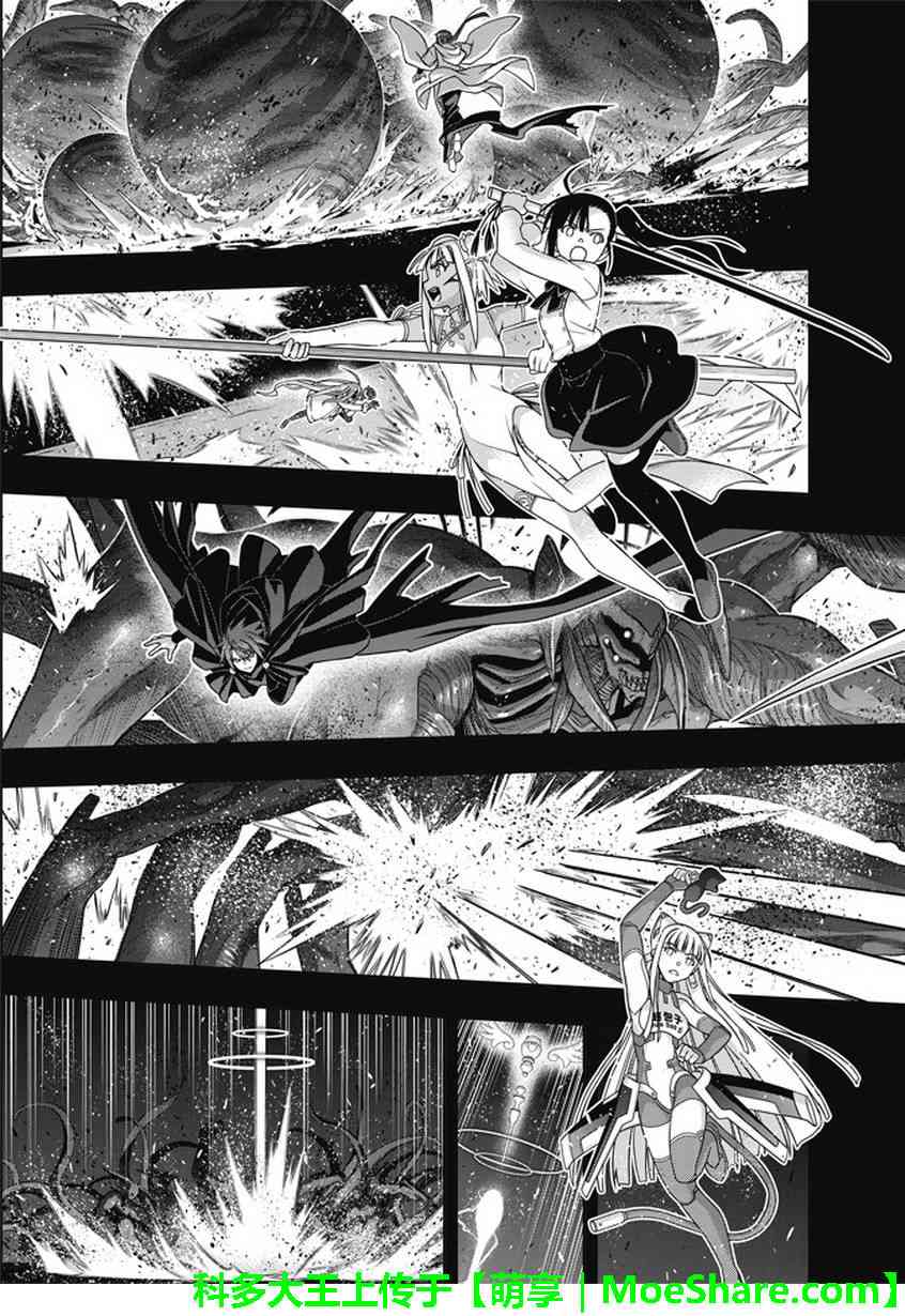 《悠久持有者》第140话 第9页