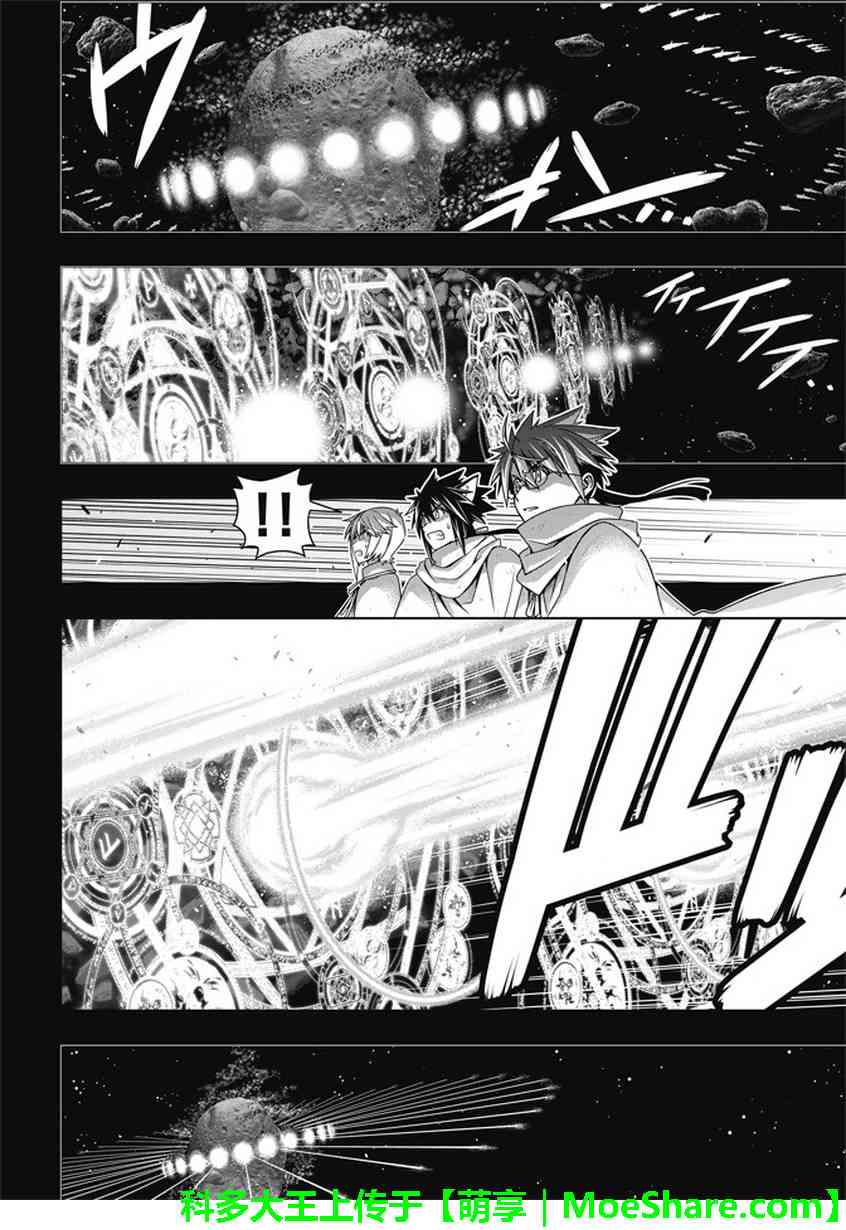 《悠久持有者》第138话 第34页