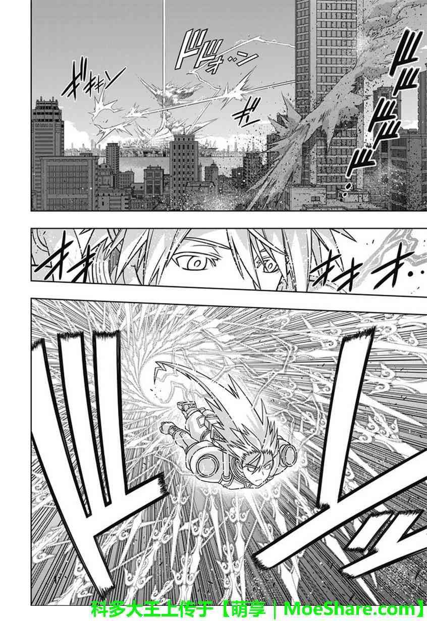 《悠久持有者》第133话 第17页
