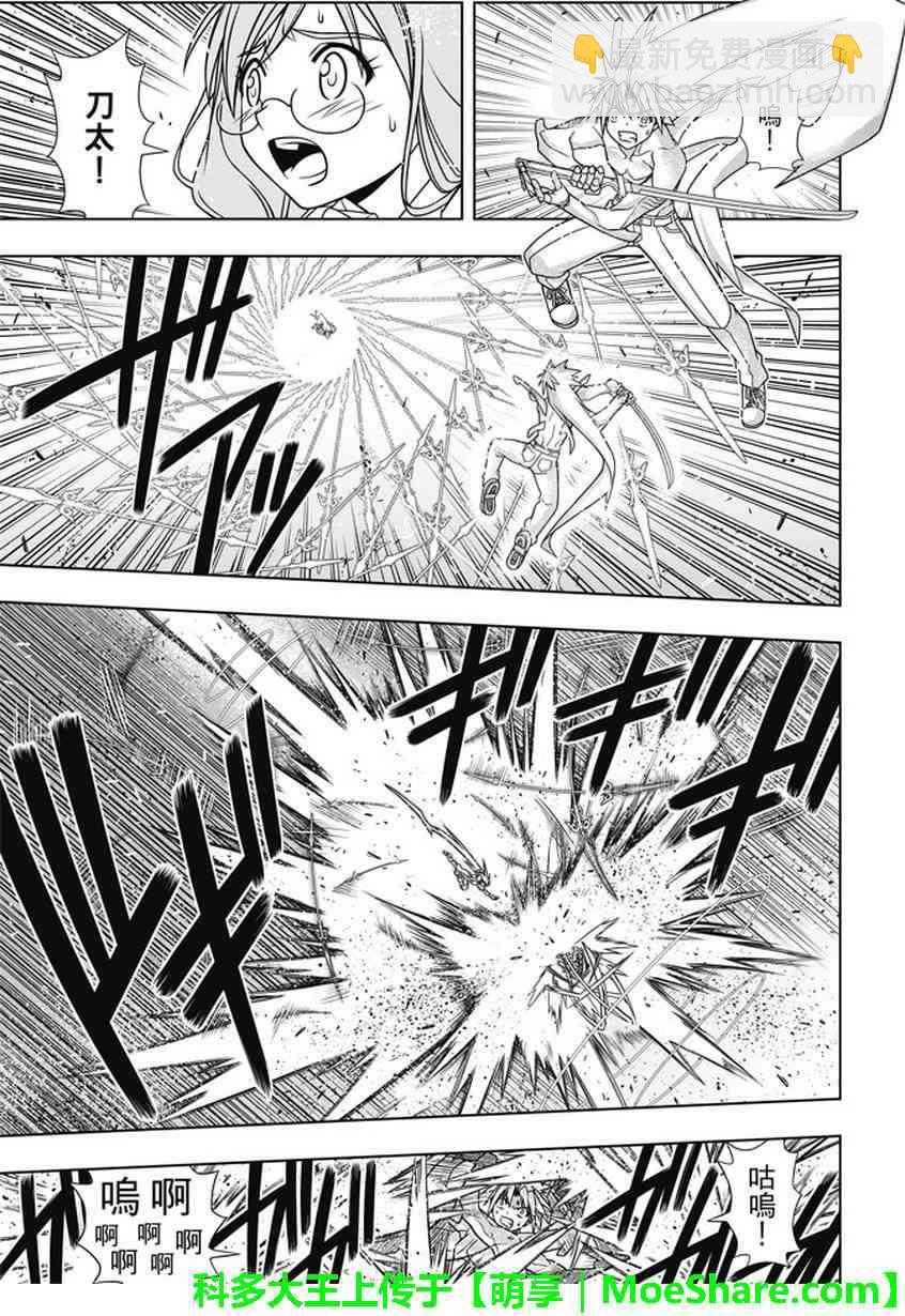 《悠久持有者》第133话 第18页