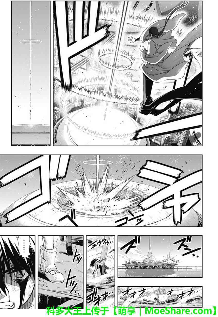 《悠久持有者》第133话 第27页