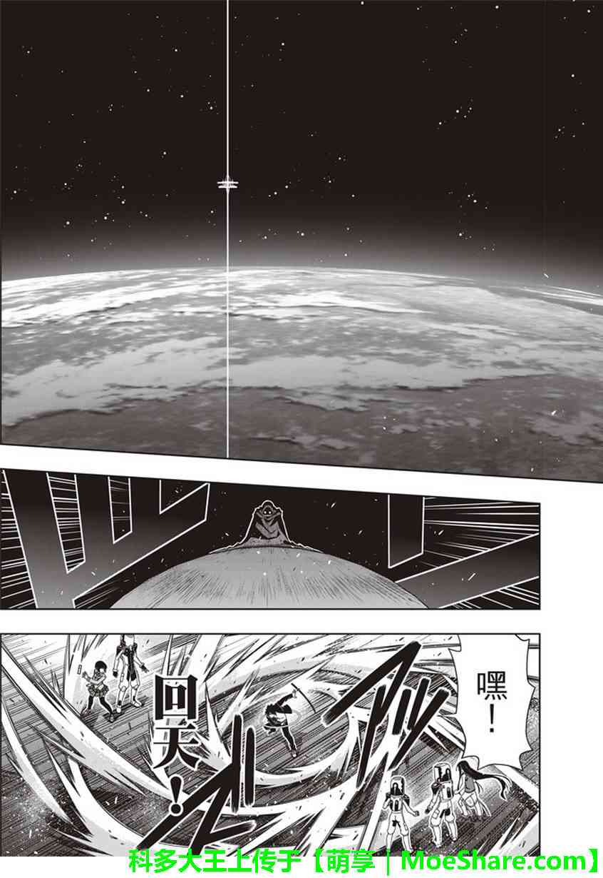 《悠久持有者》第144话 第13页