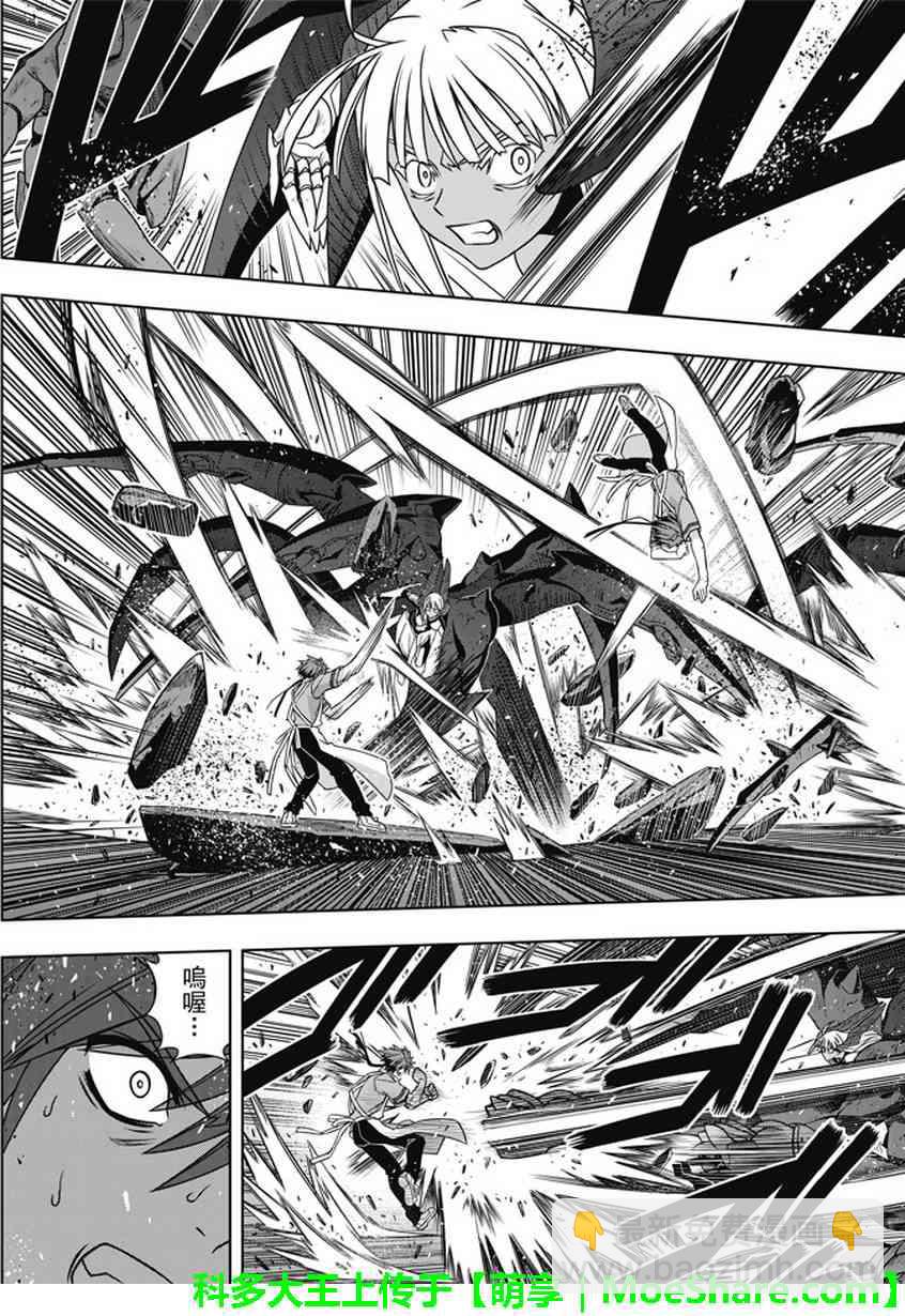 《悠久持有者》第142话 第15页
