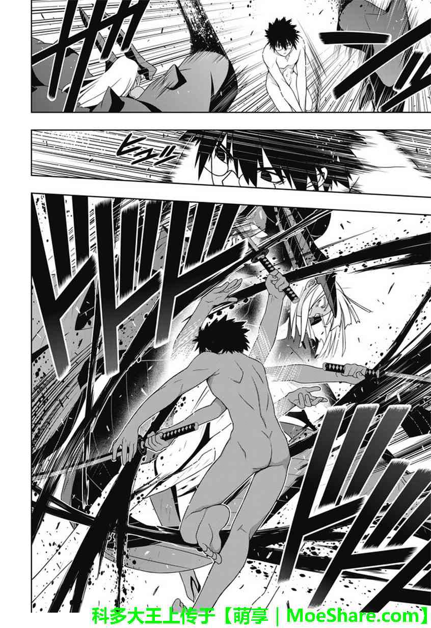 《悠久持有者》第142话 第22页