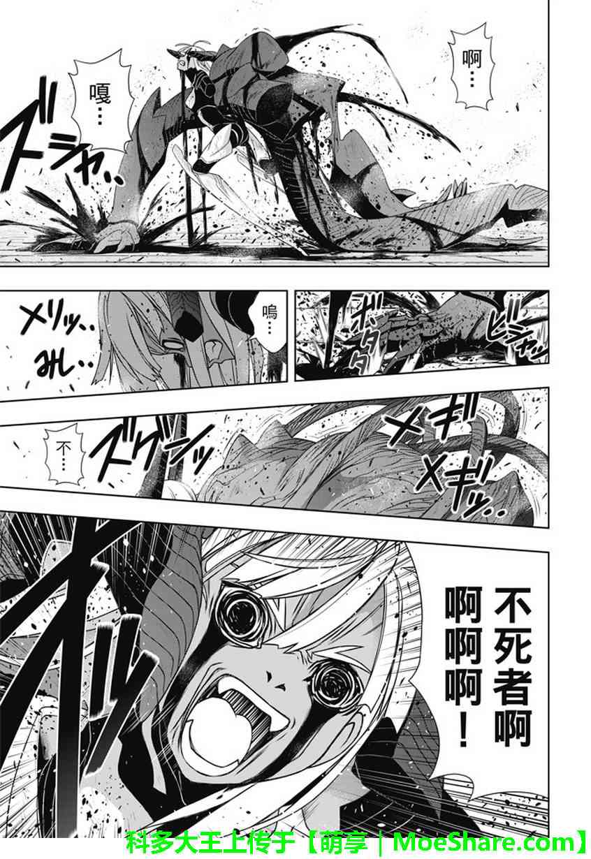 《悠久持有者》第142话 第23页