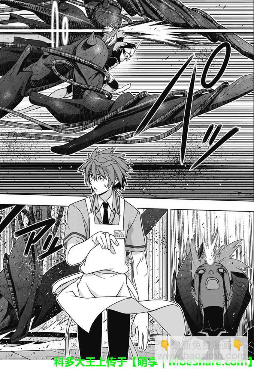 《悠久持有者》第142话 第24页