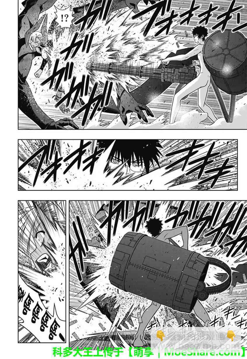 《悠久持有者》第142话 第6页