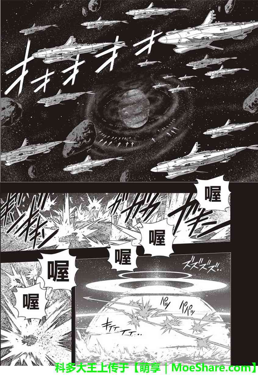 《悠久持有者》第148话 第17页
