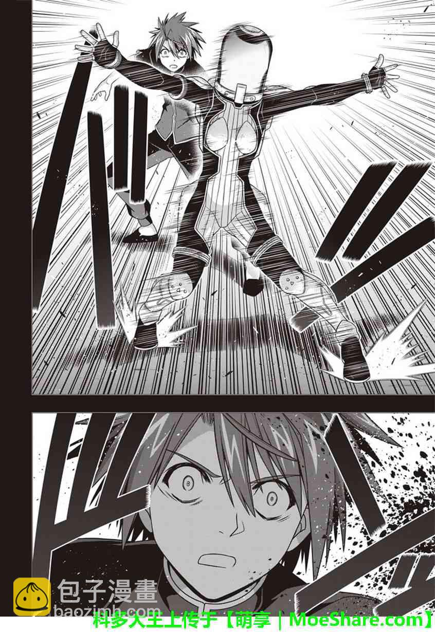 《悠久持有者》第148话 第34页