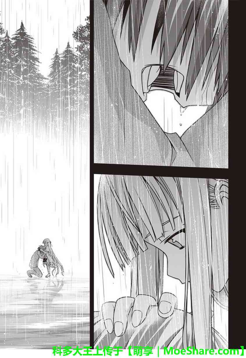 《悠久持有者》第148话 第39页