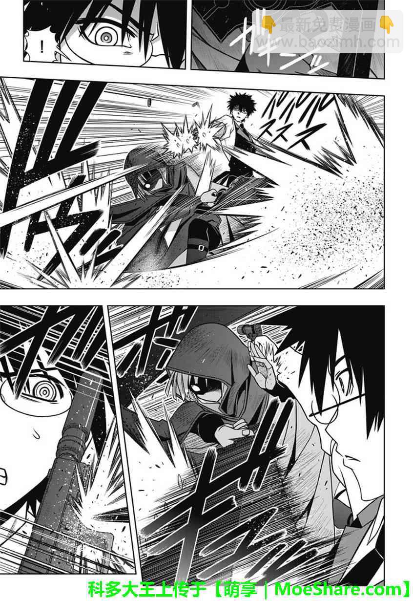 《悠久持有者》第141话 第19页