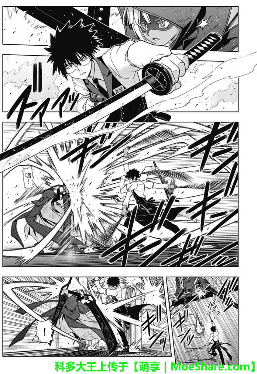 《悠久持有者》第141话 第21页